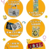 『ヤマダちゃんグッズお土産にいかがですか～🦪🛍️』の画像