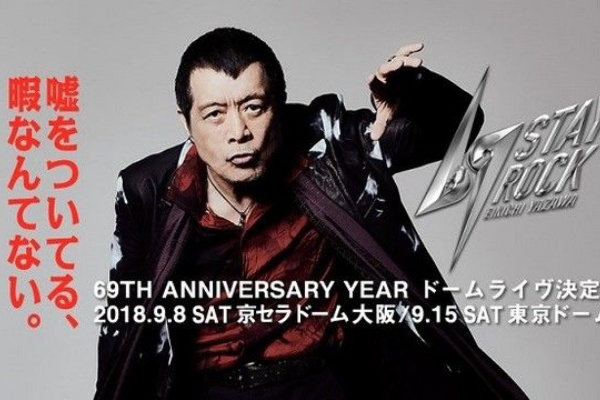 矢沢永吉 Part247 矢沢 Stay Rockです さきがけ芸能まとめ