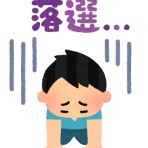 かもめ新聞
