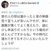 faridyu「昔の人の球がすごいのは画質が悪いからそう見えるだけ」 	