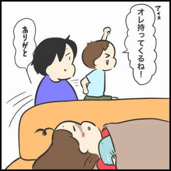 体調不良で④