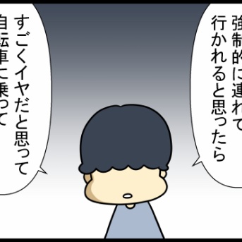 引きこもり家庭内暴力の中学生を部屋から出した話-93