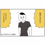 『弟のマッチョ化が止まらない』の画像
