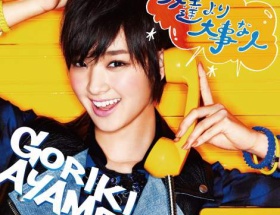 剛力彩芽　1stシングルが7位発進！！