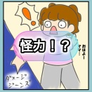 ひなな日和「怪力！？」
