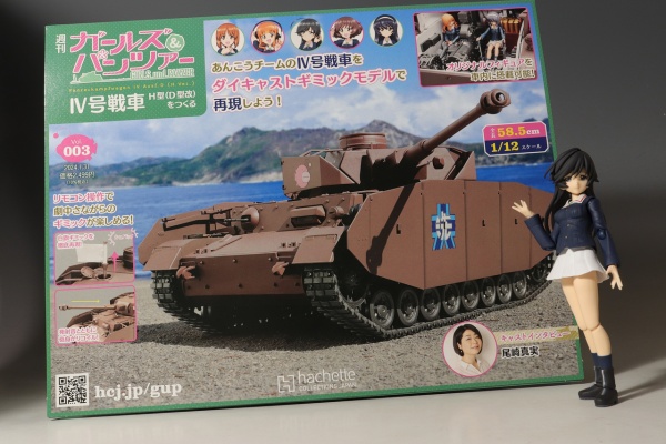 パ*キ様 今月末まで出品！アシェットガルパン増刊号からNO85巻まで製作済み デンデロの消失 - アシェット ガルパン