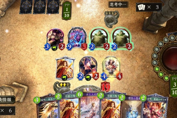 Shadowverse速報 シャドウバース速報 16