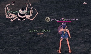 巨大赤目キンヨウグモから「濡れた」ES(pre:A)ドロップ