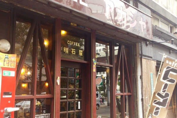Himag 喫茶店ハンター