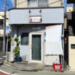 FILEのラーメンファイル