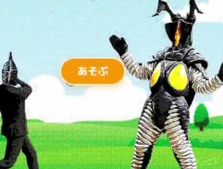 ゼットンの球を打ち返すゲームが発見される