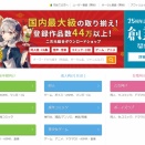 DLsite、5年で2倍の売上まで成長してしまう