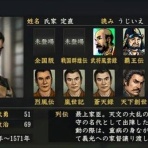 ニワカ歴史オタが語る雑記【マイナー戦国武将解説】