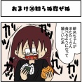 限定おまけ漫画付き＆無料＆広告無し！Kindle版「特別な私と傷付けるあの子-第26話-食べてしまった」
