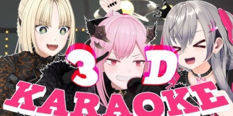 【ホロライブ】カリ×リオニコの3Dカラオケが最高だった『安心してライブ聴いてられる3人』