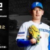 【予告先発】加藤貴之｜4月22日 楽天戦｜18:00開始