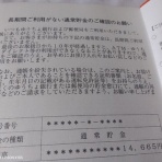 まだまだ遅くない！！・・・・のかなぁ