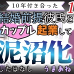 うまあねちゃんのまけまけ日記