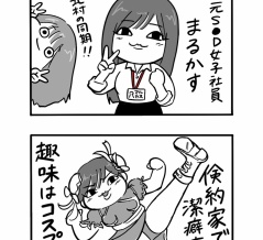 #41 元SOD女子社員まるかす 【３４歳バツイチ独身△▽女優の日常】