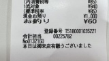 【名古屋飯】念願のスガキヤ行くんだが何頼めばいい？（※画像あり）