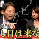 堀古英司のウォール街裏話