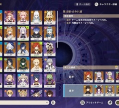 5月16日更新の深境螺旋も無事クリア出来ました…( ´ー`)ﾌｩｰ．．．