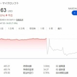 『【MSFT】マイクロソフトがFY2026-2Q決算を発表』の画像