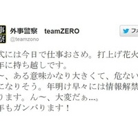 堀切園健太郎監督 予告通り ものすごくデカイ花火打ち上げるs ロ 篤姫 廃人diary 堀切園健太郎監督 予告通り ものすごくデカイ花火打ち上げるs ロ 篤姫 廃人diary