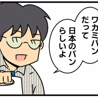 何の因果か、漫画オタ外国人と結婚してしまった。