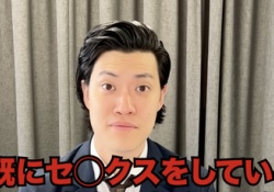 粗品『もう井上和と平野紫耀は、済みです』