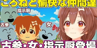 【ホロライブ】ころねすきーを量産するころさん