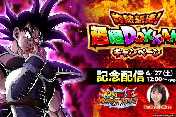 遊戯王&ドラゴンボール通販予約情報局 - ドッカンバトル・レジェンズ