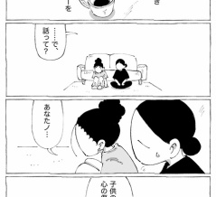 【奥さんが治したダンナの傷】５話