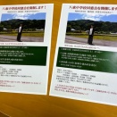 昭和５１年３月卒業　第２９回卒業生　八東中学校同窓会を開催します！