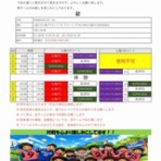 新居浜市少年サッカースクール高津教室