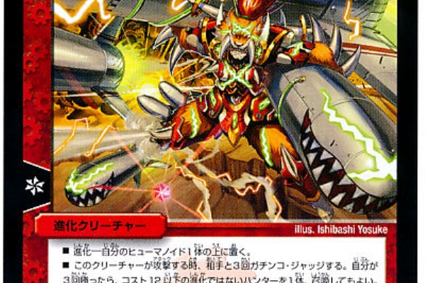 ガチンコジャッジ 同じコスト