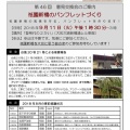 祇園新橋まちづくりニュース2018年9月