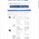 VersaPro、MateビジネスPC 2025年末から2026年3月の注文はお早めに