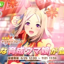 【ウマ娘】★3ナリタトップロード･サポカSSR駿川たづな･メイショウドトウが登場！10連ずつ回します