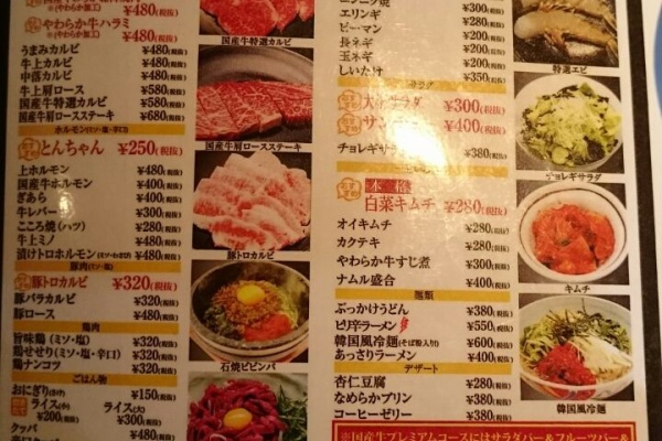 デカ盛り 食べ放題 ラーメン 400戦無敗の相模原大食い王 ユッケ食べ放題 デカ盛り 食べ放題 ラーメン 400戦無敗の相模原大食い王 ユッケ食べ放題