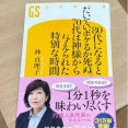 『80代になるとたいていボケるか死ぬ。70代は神様から与えられた特別な時間』