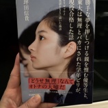 『『高校くらい卒業してよ』って言ってないですか?/全ての親に読んでほしい一冊』の画像
