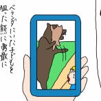 AIが進歩してもう何も信じない