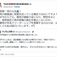 フェミニスト「高市は名誉男性。おっさん議員に媚びて出世してきた女の敵」
