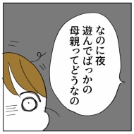 「2人目なんて考えられるかっっ‼」㊷