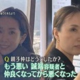 【画像】美人容疑者に無期懲役の判決か？？