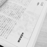 『[ノイミー] 本日3/17発売「小説トリッパー2026年 春号」永田詩央里のエッセイ「旅情？」が掲載』の画像