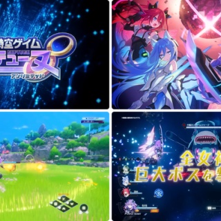 「擬人化×萌え×変身」RPG『超新時空ゲイム ネプテューヌ∞』8/27リリース決定！3/28-29開催ハピネットゲームフェスにて試遊イベントも