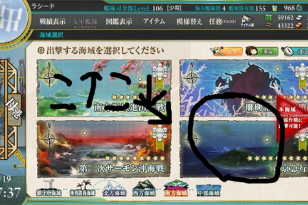 司令部レベル７３からはじまるラシードの艦これ航海日誌