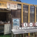 メニュー全制覇を目指して食一番でテイクアウト！今回は煮たまごカレー弁当！（食一番4回目）